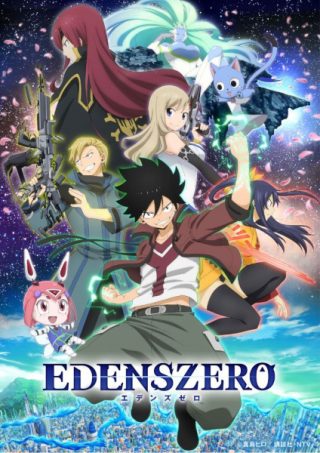 Edens Zero (Recap Movie) (ITA)