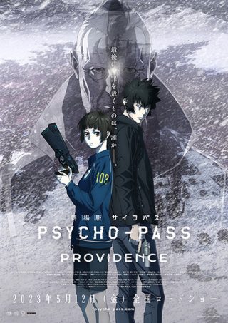 Psycho-Pass Movie: Providence Sub ITA