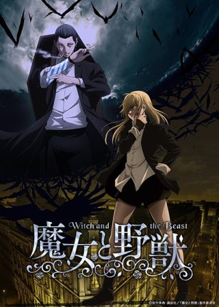 The Witch and the Beast Sub ITA