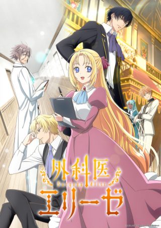 Doctor Elise: The Royal Lady with the Lamp Sub ITA