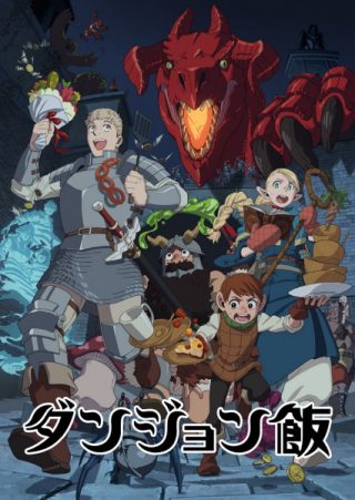 Delicious in Dungeon ITA thumbnail