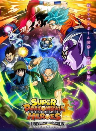 Super Dragon Ball Heroes Sub ITA